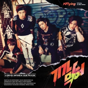 Awesome (The 1st Mini Album)