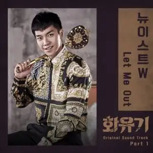 A Korean Odyssey (Original Television Soundtrack), Pt. 1